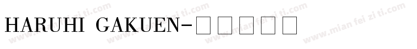 HARUHI GAKUEN字体转换